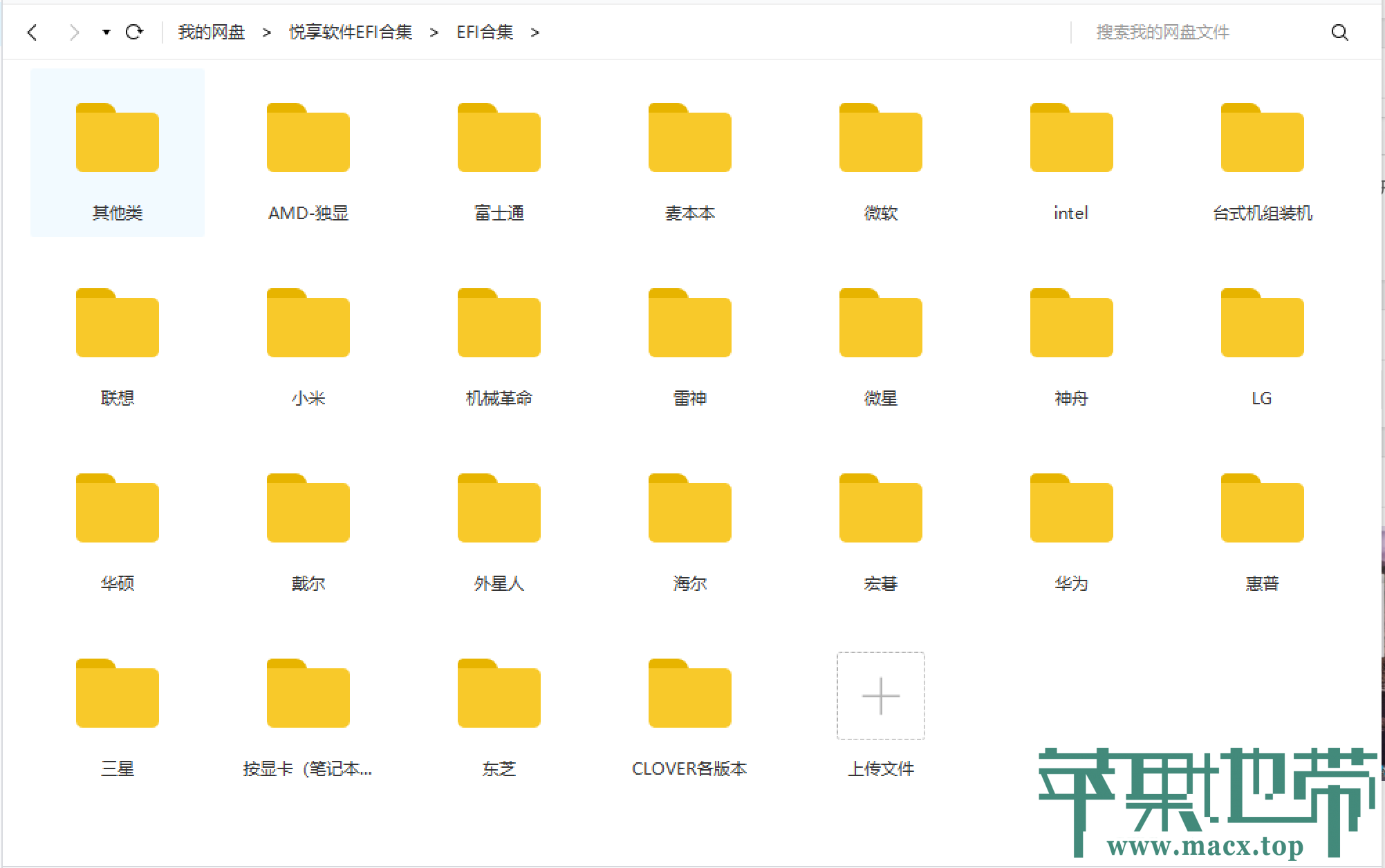 【黑苹果】macOS 12 Monterey 原版 OC 引导安装教程插图61